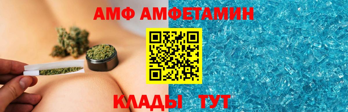 Кулебаки  АМФЕТАМИН Розовый  Вход с VPN 