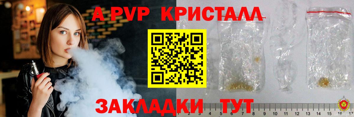 APVP Соль Кулебаки