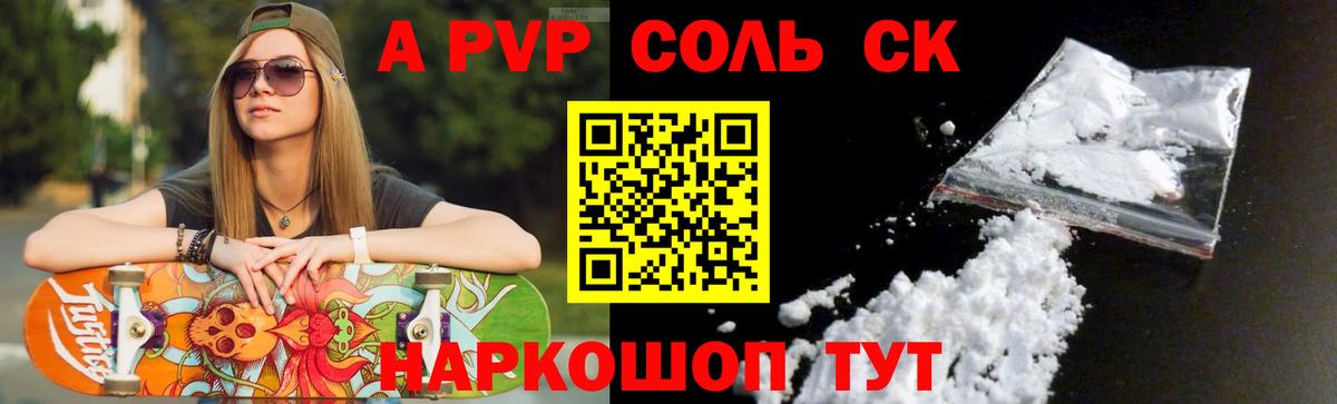 A-PVP Crystall  Alpha-PVP мука  Кулебаки  Вход с VPN  A-PVP крисы CK 