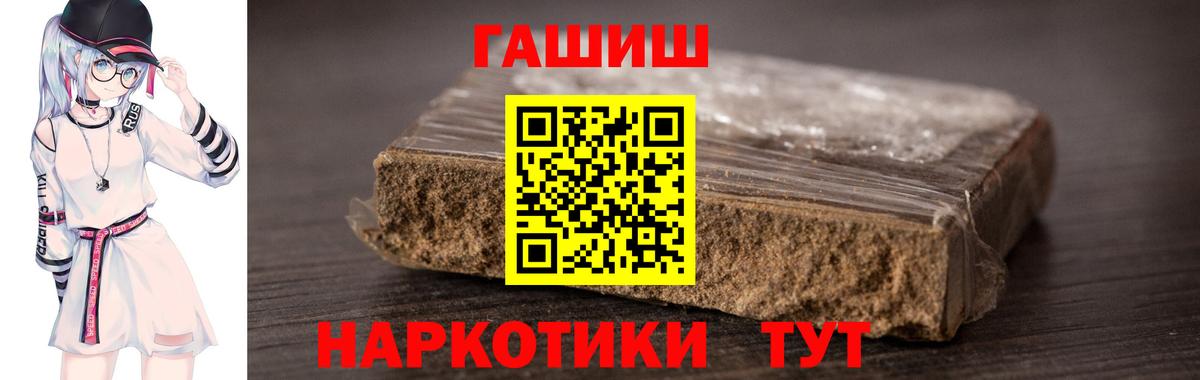 ГАШИШ гашик Кулебаки