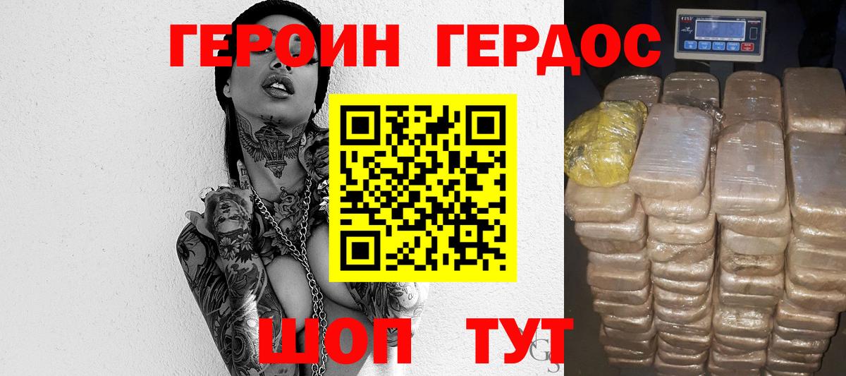 ГЕРОИН афганец Кулебаки