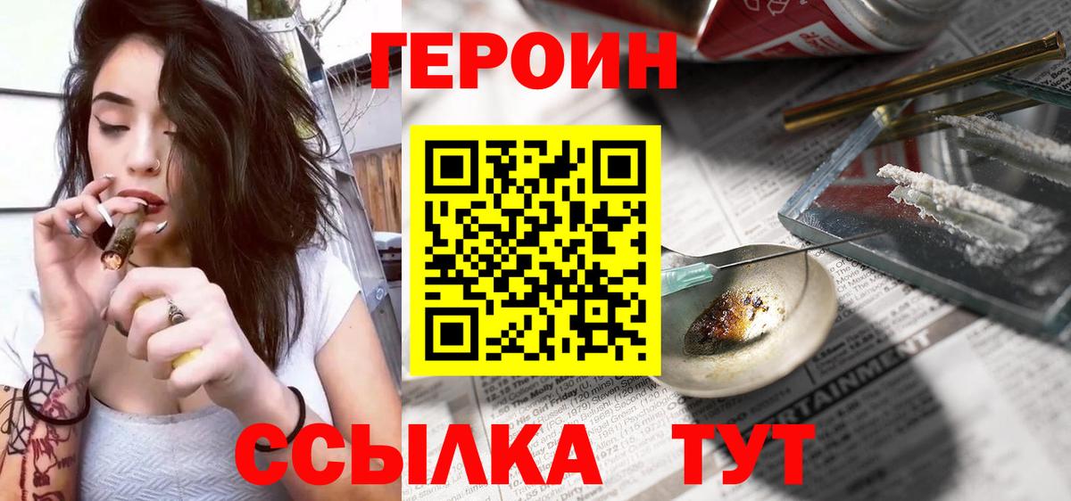 ГЕРОИН белый  Вход с VPN  ГЕРОИН  Кулебаки 