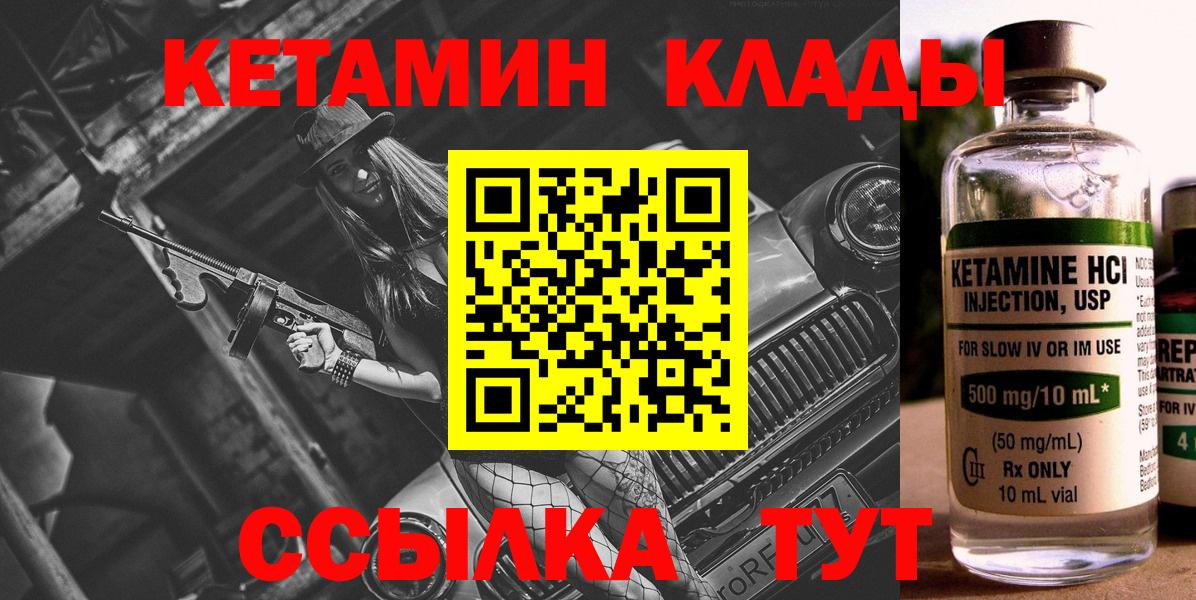 КЕТАМИН ketamine  КЕТАМИН VHQ  Кулебаки  Вход с VPN 