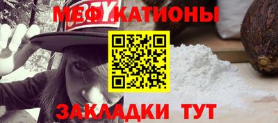 меф Краснознаменск