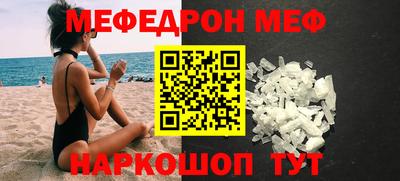 меф Краснознаменск