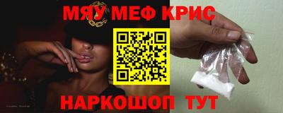 меф Краснознаменск