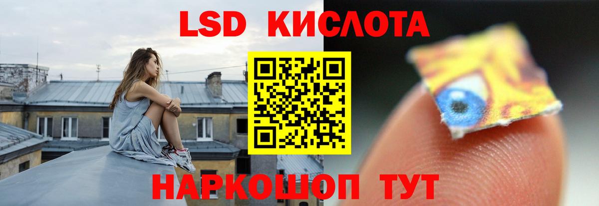 ЛСД экстази кислота Кулебаки