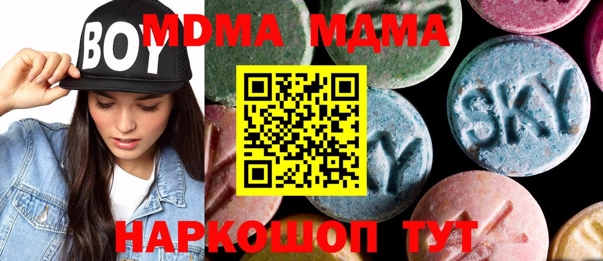 MDMA Molly  MDMA молли  Вход с VPN  Кулебаки 
