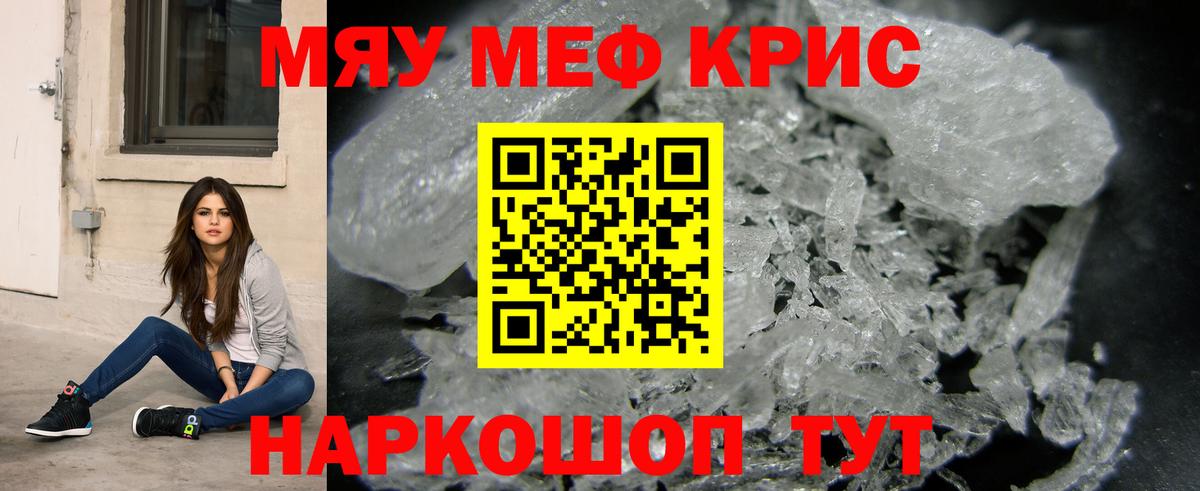 МЯУ-МЯУ мука  Мефедрон  Кулебаки  Вход с VPN  МЕФ  Мефедрон мука 