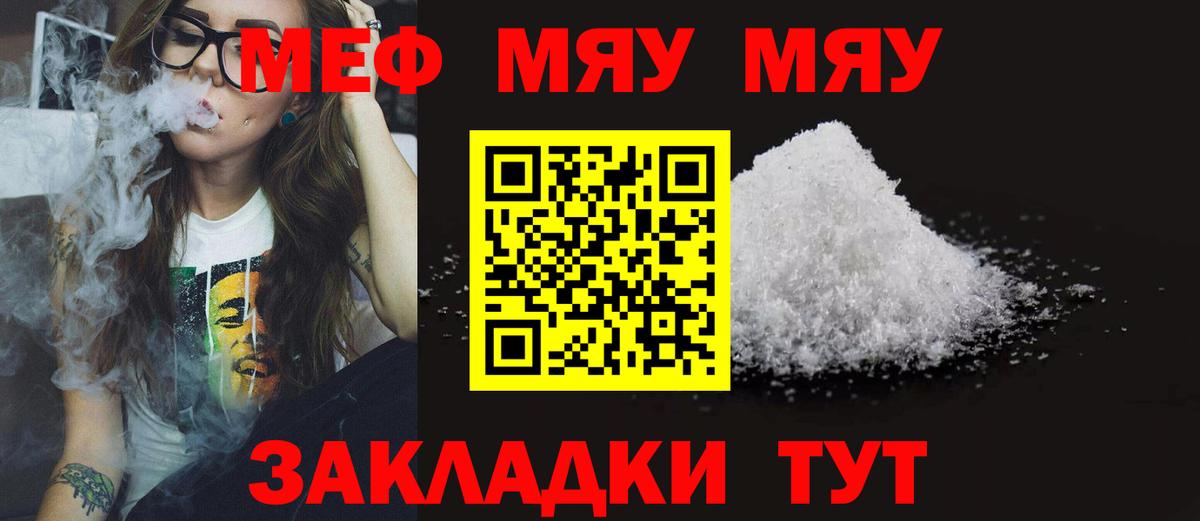 Мефедрон кристаллы Кулебаки