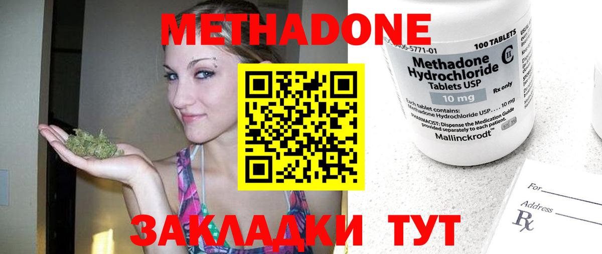 Метадон кристалл  Вход с VPN  МЕТАДОН мёд  Кулебаки 