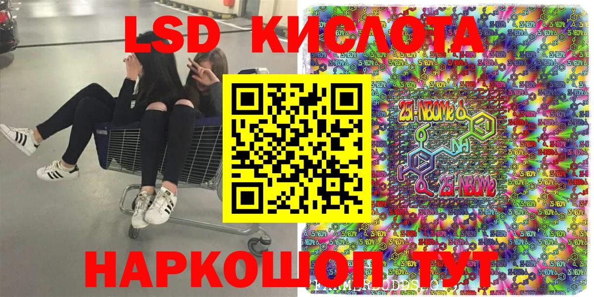 Марки 25I-NBOMe 1,5мг  Вход с VPN  Марки N-bome  Марки 25I-NBOMe 1,5мг  Кулебаки 
