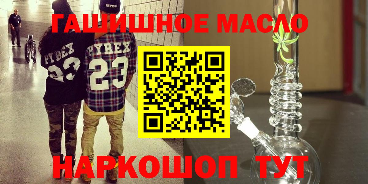 Дистиллят ТГК THC oil  Дистиллят ТГК вейп  Кулебаки  Вход с VPN 