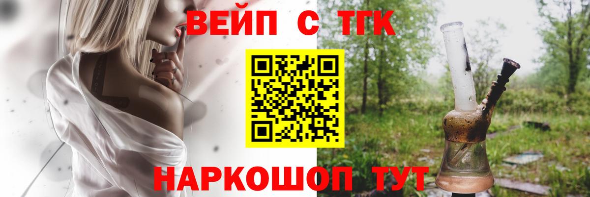 ТГК жижа Кулебаки